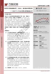 2020年6月社会消费品零售数据点评：社零同比降幅继续收窄，化妆品、通讯器材消费亮眼