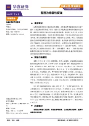 策略周报：暂且为修复性反弹