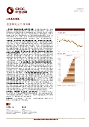 A股策略周报：盘整期关注中报业绩