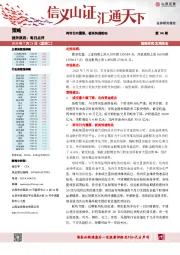 每日点评：两市日内震荡，板块快速轮动