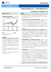 『财信投资者行为问卷调查第103期』：对指数走势判断显分歧，投资者情绪保持乐观