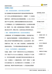 美港股市场研究报告