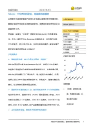 美港股市场报告：Nikola：卡车界的特斯拉，氢能源的颠覆者