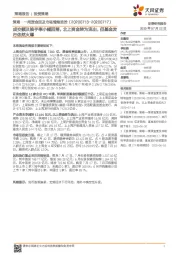 策略·一周资金面及市场情绪监控：成交额及换手率小幅回落，北上资金转为流出，但基金发行依然火爆