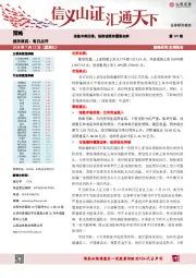 每日点评：指数冲高回落，短期或维持震荡态势