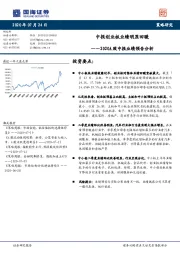 2020A股中报业绩预告分析：中报创业板业绩明显回暖