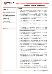 以创业板为例，“减持窗口期”坚守真成长硬科技