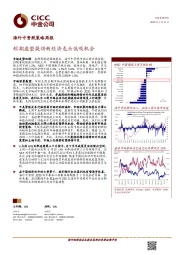 海外中资股策略周报：短期盘整提供新经济龙头低吸机会