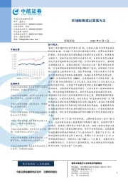 策略周报：市场短期或以震荡为主