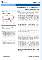 『财信投资者行为问卷调查第104期』：择机加仓叠加赚钱预期升温，彰显牛市乐观情绪