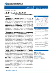 A股投资者结构分析暨转型牛系列之二：A股慢牛持久战的主力是哪些？