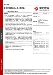 技术分析周报：上证综指波动加大但中期无忧