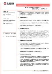 寻找另类Alpha因子系列之一：基于新闻舆情数据的选股因子