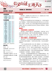 每日点评：指数缩量上涨，震荡格局持续