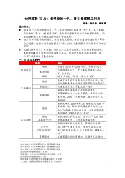 如何理解10后：最年轻的一代，借父母理解其行为