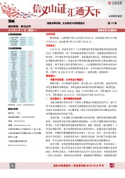 每日A股点评：指数冲高回落，北向资金午后持续流出