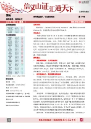 每日A股点评：两市尾盘拉升， 行业板块轮动