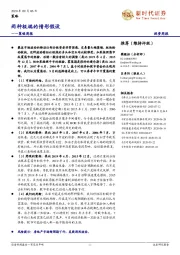 策略周报:两种极端的情形假设