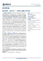 科创板2020中报分析：整体强势，内部分化