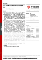 技术分析周报：上证综指和创业板指数的时间周期并不同步