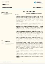 A股投资者结构：起底A股投资者筹码