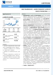 湖南资本市场专题系列报告（一）：湘股中报业绩表现优秀，后疫情时代湖南优势产业逆势扩张