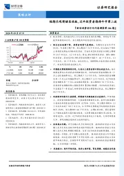 『财信投资者行为问卷调查第106期』：短期乐观情绪虽收敛，过半投资者期待牛市第二波