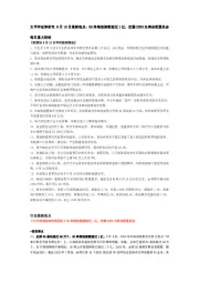 研究9月10日最新观点：5G终端连接数超过1亿，把握2020光博会配置机会