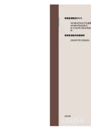 专利合作条约和专利合作条约实施细则