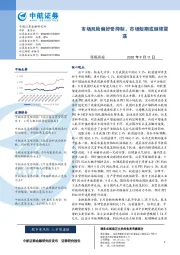 策略周报：市场风险偏好受抑制，市场短期或继续震荡