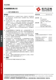 技术分析周报：时间周期的再认识
