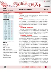 每日点评：两市小幅上涨，成交量略有回升