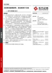 技术分析周报：主板重回盘整趋势，创业板弱于主板