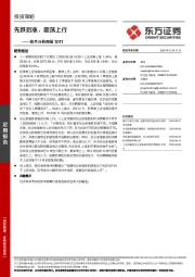 技术分析周报：先跌后涨，震荡上行