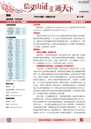 每日点评：两市日内震荡，把握投资主线