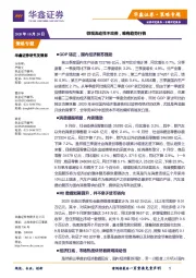 策略专题：微观流动性不改善，难有趋势行情