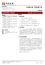 市场分析：权重股大跌A股显著下挫
