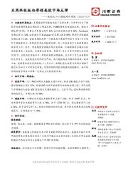 美股及A+H港股海外周报：本周科技板块带领美股市场反弹