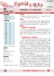 每日点评：成交量再度突破万亿，沪深300指数创近五年新高