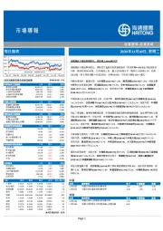 市场导报：美国总统大选结果明朗化，恒指重上26000点水平