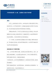 司库策略谈第174期:近期银行存款市场观察