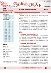 每日点评：指数大幅调整，北向资金流出深市流入沪市