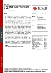 技术分析周报：11月开启的主板上涨行情或持续至明年2月份
