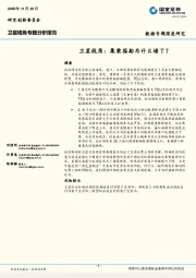 卫星视角：集装箱船为什么堵了？