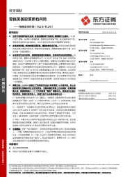 每周全球市场：警惕美国政策断档风险