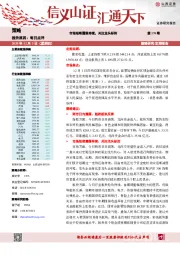 每日点评：市场短期震荡持续，关注龙头标的