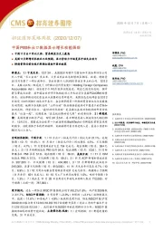 招证国际策略周报：中国PMI和出口数据显示增长动能强劲