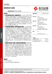 每周全球市场：疫情再现小高峰