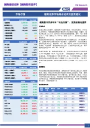 越南股市日评：越南股市开启年末“红包行情”，投资者稳定盈利