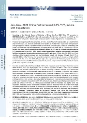 2020年1-11月全国固定资产投资同比增2.6%，符合预期